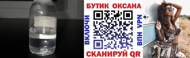 Бутират жидкий экстази  закладка  omg зеркало  Бугуруслан 