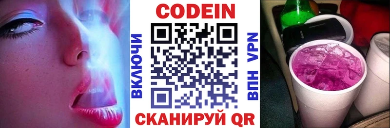 kraken рабочий сайт  Бугуруслан  Кодеин напиток Lean (лин)  продажа наркотиков 