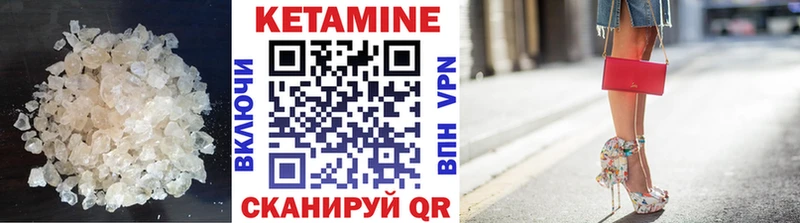 Кетамин ketamine Бугуруслан
