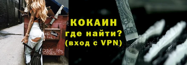 COCAINE Великий Новгород