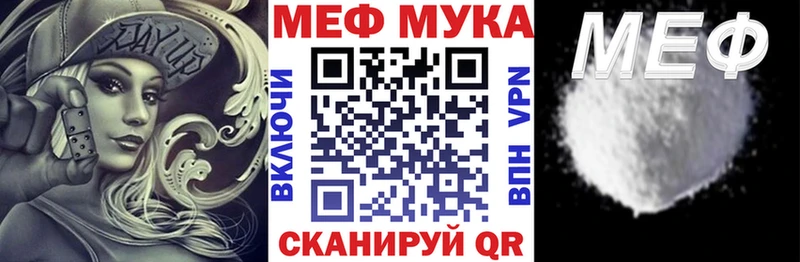 МЕФ мяу мяу  как найти закладки  Бугуруслан 