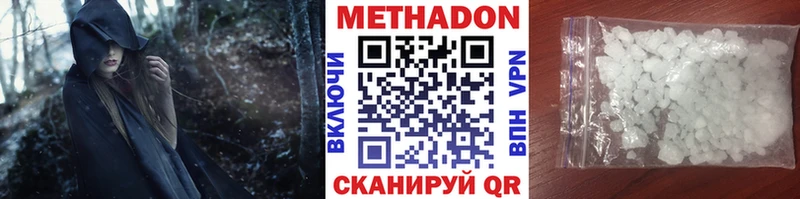 МЕТАДОН белоснежный  Бугуруслан 